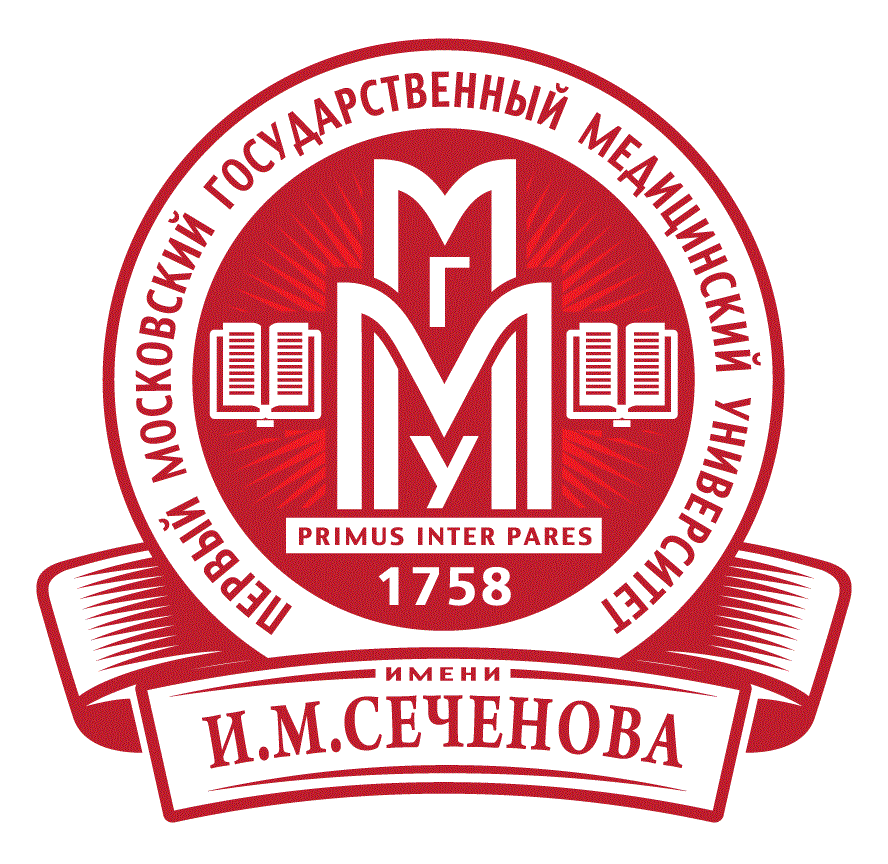 Первый МГМУ имени И.М. Сеченова